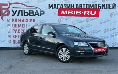 Volkswagen Passat B6, 2006 год, 630 000 рублей, 1 фотография