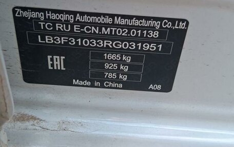 Geely Emgrand, 2024 год, 1 275 000 рублей, 9 фотография