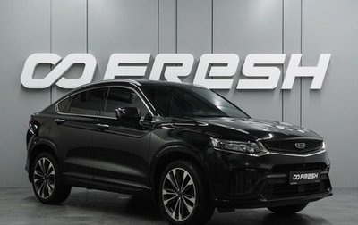 Geely Tugella FY11, 2024 год, 3 299 000 рублей, 1 фотография