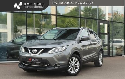 Nissan Qashqai, 2016 год, 1 689 000 рублей, 1 фотография