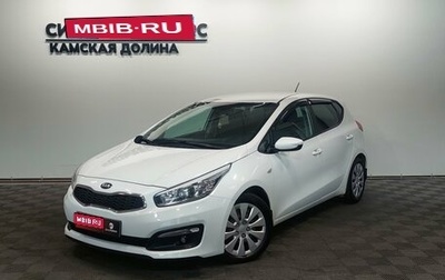 KIA cee'd III, 2016 год, 1 250 000 рублей, 1 фотография