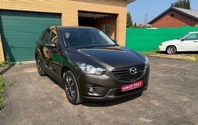 Mazda CX-5 II, 2015 год, 2 149 000 рублей, 1 фотография