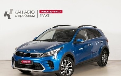 KIA Rio IV, 2020 год, 1 874 400 рублей, 1 фотография