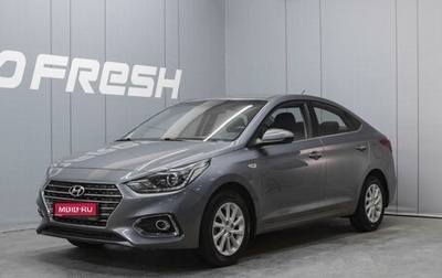 Hyundai Solaris II рестайлинг, 2017 год, 1 490 000 рублей, 1 фотография