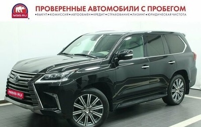 Lexus LX III, 2015 год, 8 240 000 рублей, 1 фотография