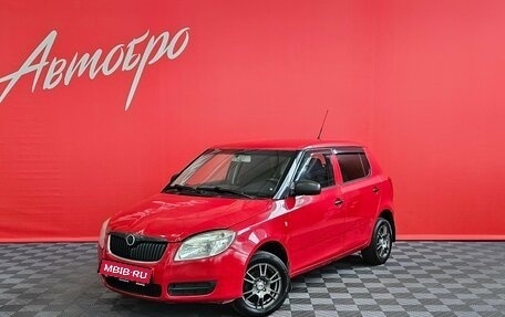 Skoda Fabia II, 2007 год, 245 000 рублей, 1 фотография