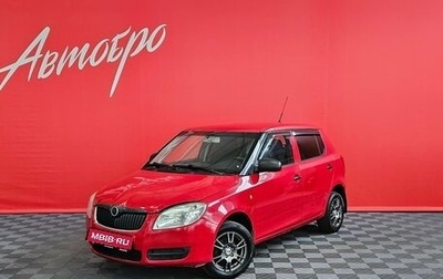 Skoda Fabia II, 2007 год, 245 000 рублей, 1 фотография