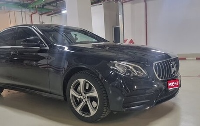 Mercedes-Benz E-Класс, 2020 год, 3 350 000 рублей, 1 фотография
