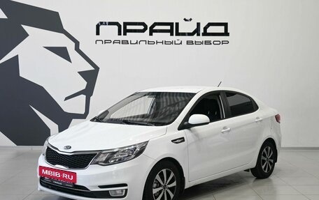 KIA Rio III рестайлинг, 2015 год, 949 900 рублей, 2 фотография