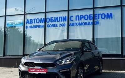 KIA Cerato IV, 2020 год, 1 996 000 рублей, 1 фотография