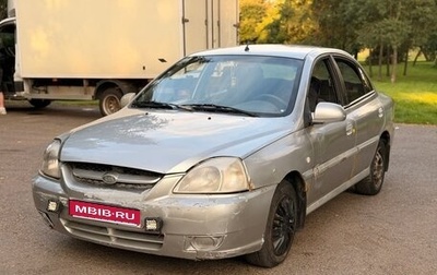 KIA Rio II, 2004 год, 225 000 рублей, 1 фотография