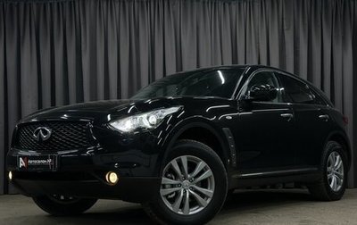 Infiniti FX II, 2009 год, 1 549 777 рублей, 1 фотография