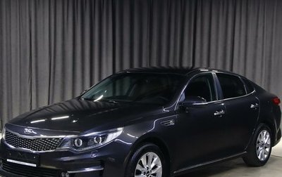 KIA Optima IV, 2017 год, 1 499 000 рублей, 1 фотография