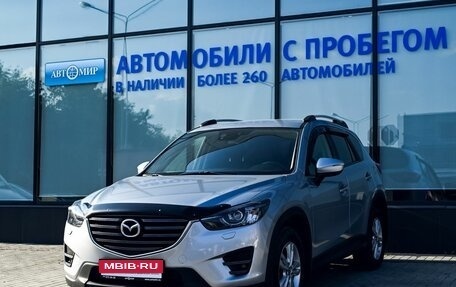 Mazda CX-5 II, 2015 год, 1 699 000 рублей, 1 фотография
