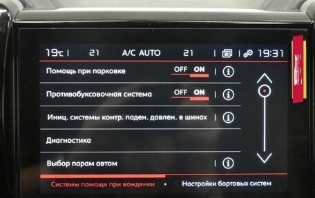 Citroen C5 Aircross I, 2022 год, 2 190 000 рублей, 20 фотография