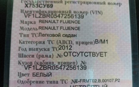 Renault Fluence I, 2012 год, 200 000 рублей, 6 фотография