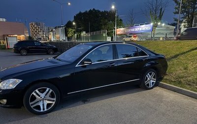 Mercedes-Benz S-Класс, 2007 год, 1 900 000 рублей, 1 фотография