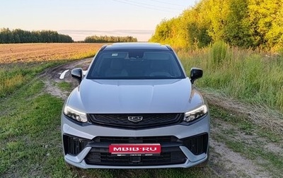 Geely Tugella FY11, 2023 год, 2 549 000 рублей, 1 фотография