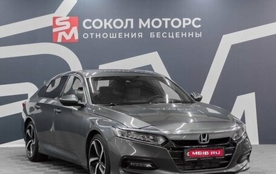 Honda Accord IX рестайлинг, 2020 год, 2 249 900 рублей, 1 фотография