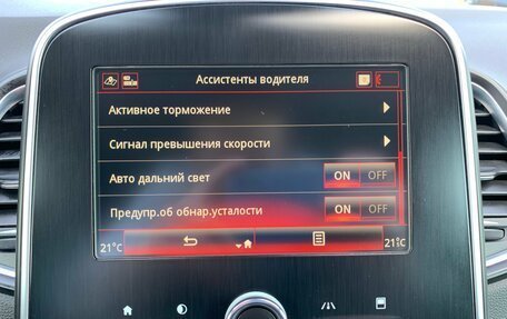 Renault Scenic IV, 2020 год, 1 695 000 рублей, 26 фотография