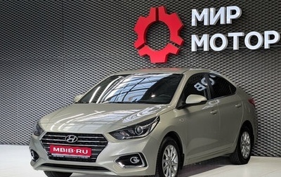 Hyundai Solaris II рестайлинг, 2019 год, 1 385 000 рублей, 1 фотография