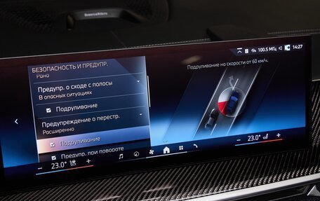 BMW X7, 2024 год, 13 625 000 рублей, 21 фотография