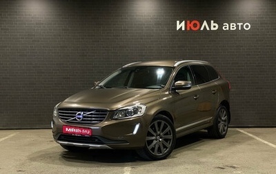 Volvo XC60 II, 2017 год, 1 999 000 рублей, 1 фотография