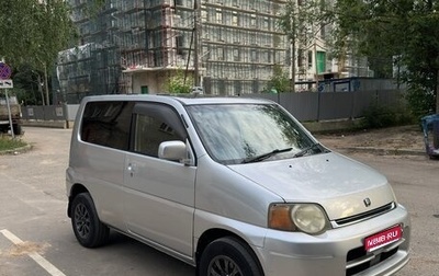 Honda S-MX, 1999 год, 290 000 рублей, 1 фотография