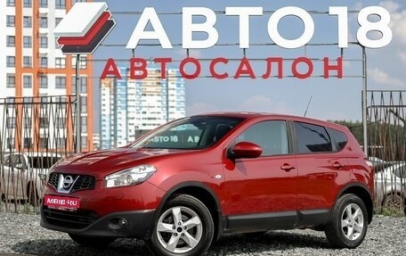 Nissan Qashqai, 2010 год, 949 000 рублей, 1 фотография
