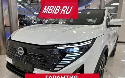 Nissan Qashqai, 2026 год, 2 900 000 рублей, 1 фотография
