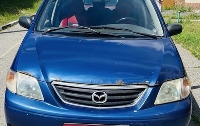 Mazda MPV II, 2000 год, 350 000 рублей, 1 фотография