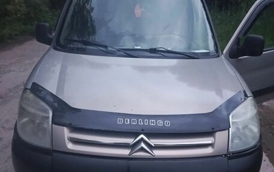Citroen Berlingo II рестайлинг, 2009 год, 300 000 рублей, 1 фотография