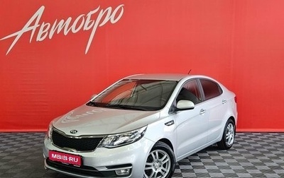 KIA Rio III рестайлинг, 2017 год, 1 150 000 рублей, 1 фотография