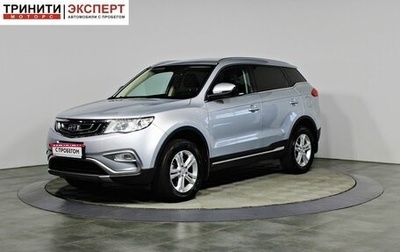 Geely Atlas I, 2019 год, 1 577 000 рублей, 1 фотография