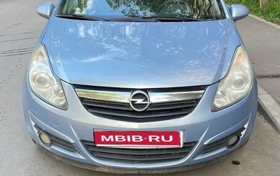 Opel Corsa D, 2008 год, 450 000 рублей, 1 фотография
