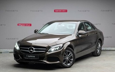 Mercedes-Benz C-Класс, 2016 год, 2 257 000 рублей, 1 фотография