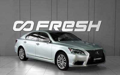 Lexus LS IV, 2013 год, 2 699 000 рублей, 1 фотография