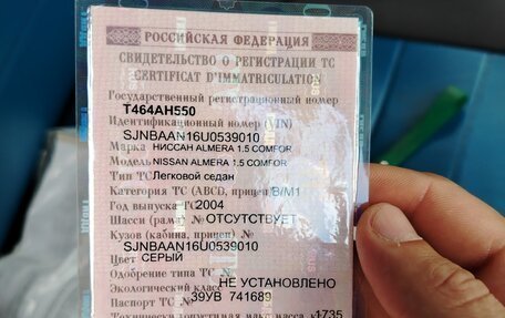 Nissan Almera, 2004 год, 150 000 рублей, 14 фотография