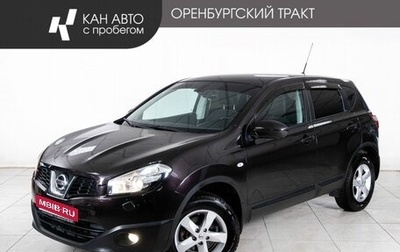 Nissan Qashqai, 2010 год, 866 000 рублей, 1 фотография