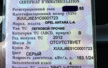 Opel Antara I, 2012 год, 1 400 000 рублей, 13 фотография