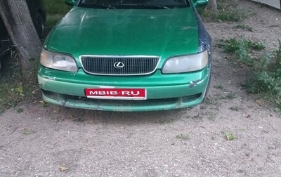 Lexus GS I, 1993 год, 320 000 рублей, 1 фотография