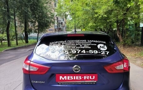 Nissan Qashqai, 2014 год, 1 390 000 рублей, 3 фотография