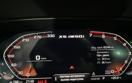 BMW X5, 2021 год, 7 600 000 рублей, 12 фотография
