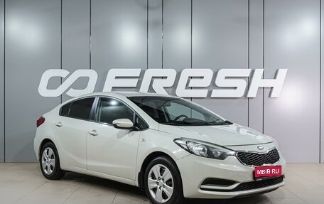 KIA Cerato III, 2015 год, 1 249 000 рублей, 1 фотография