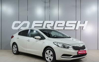 KIA Cerato III, 2015 год, 1 249 000 рублей, 1 фотография