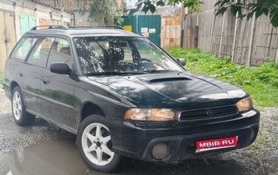 Subaru Legacy VII, 1997 год, 250 000 рублей, 1 фотография