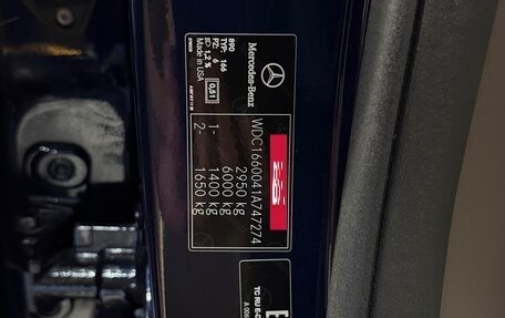 Mercedes-Benz GLE, 2016 год, 3 600 000 рублей, 20 фотография