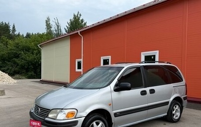 Opel Sintra, 1997 год, 269 000 рублей, 1 фотография