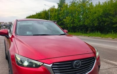 Mazda CX-3 I, 2017 год, 1 499 000 рублей, 1 фотография