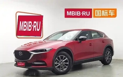 Mazda CX-4, 2021 год, 1 549 500 рублей, 1 фотография